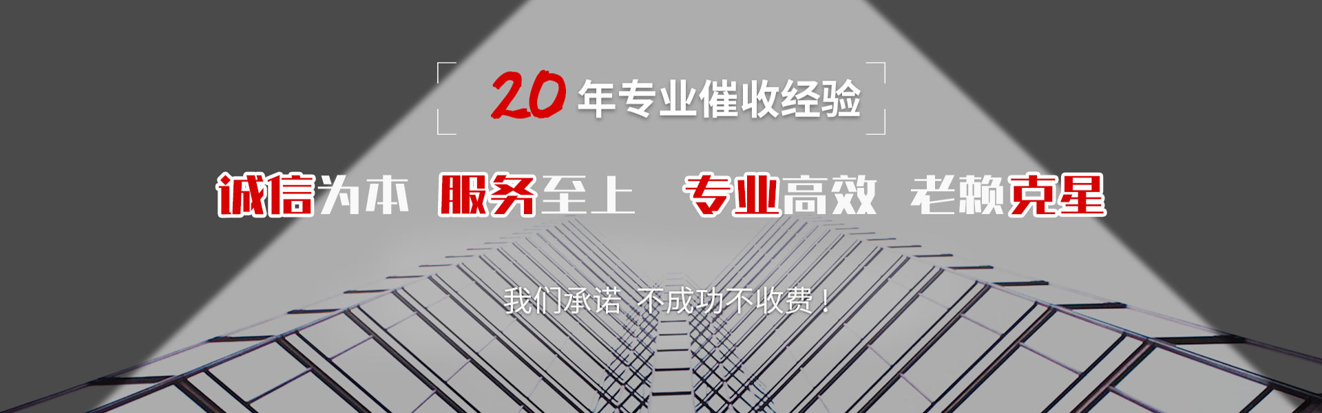 德城追债公司