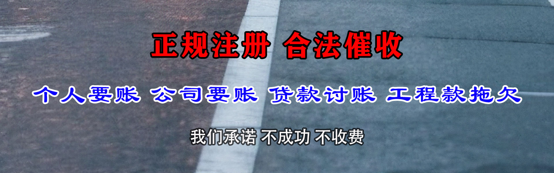 德城要账公司