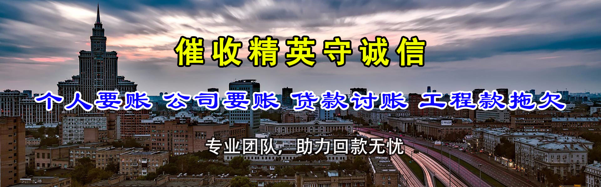 德城要账公司